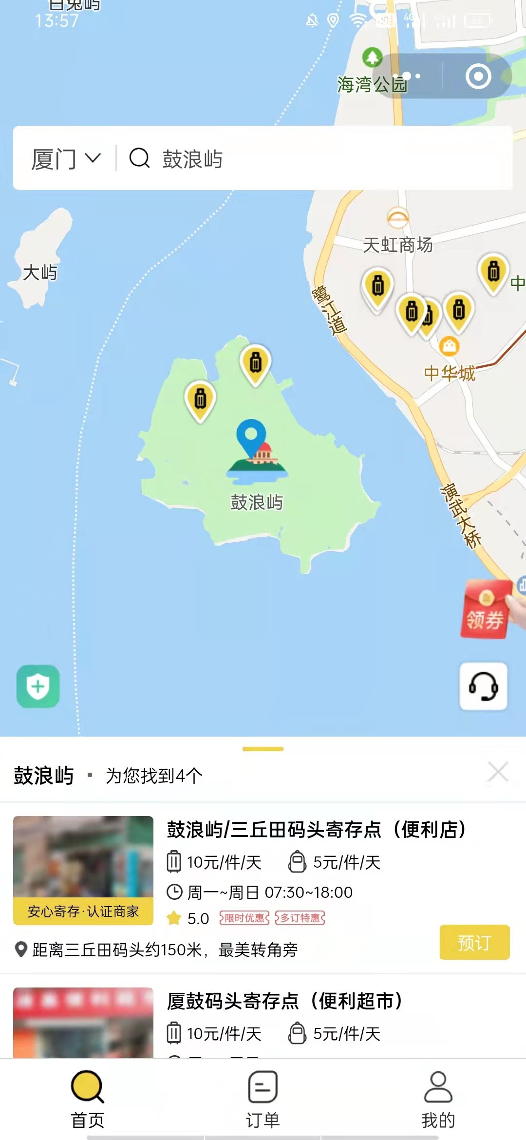 厦门行李寄存