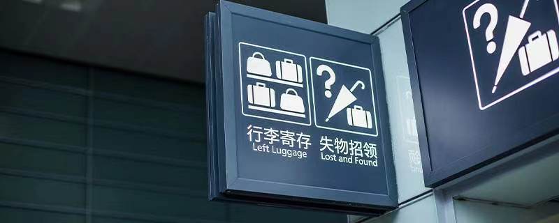 上海行李寄存