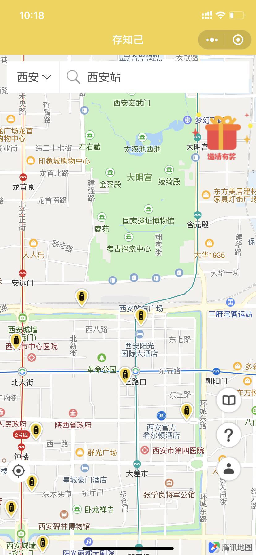 西安行李寄存