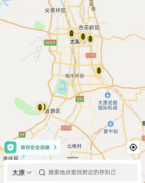 行李寄存