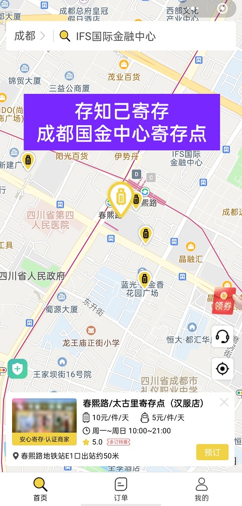 行李寄存