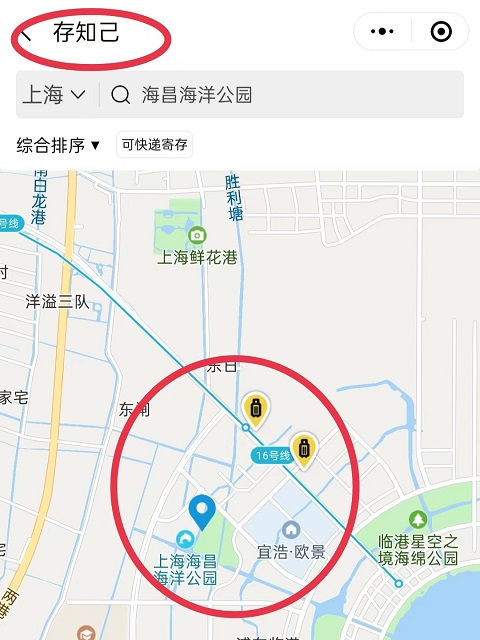 北京行李寄存