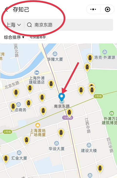 上海行李寄存