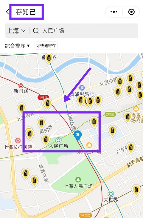 上海行李寄存