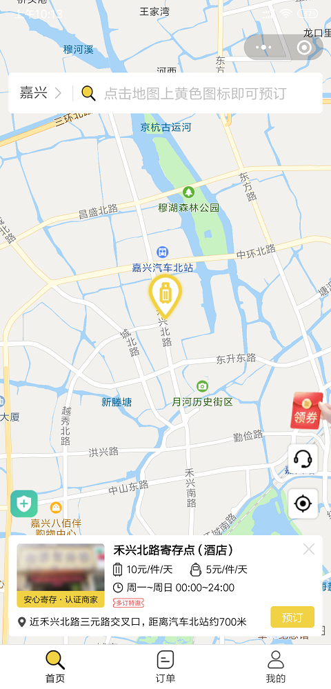 嘉兴行李寄存