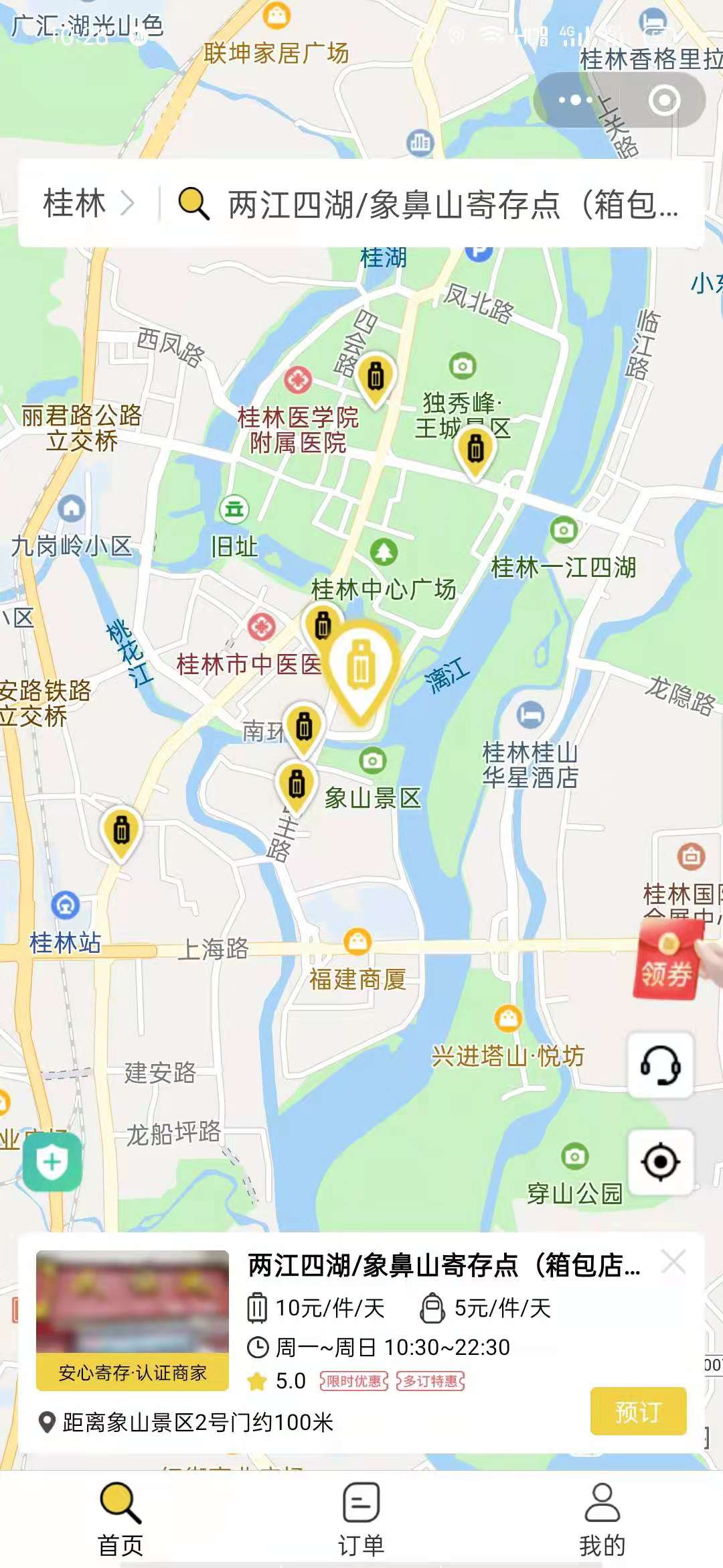 桂林行李寄存