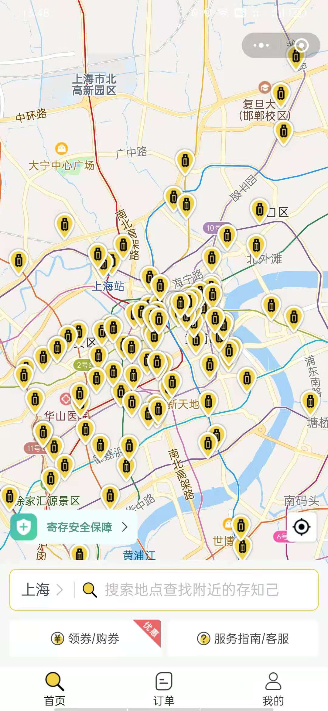 上海行李寄存