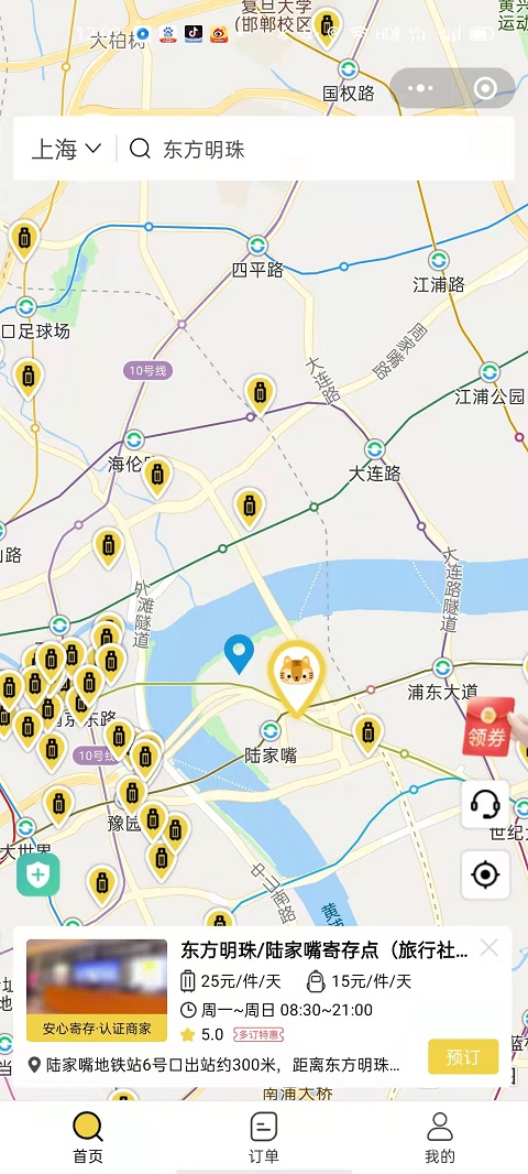 上海行李寄存
