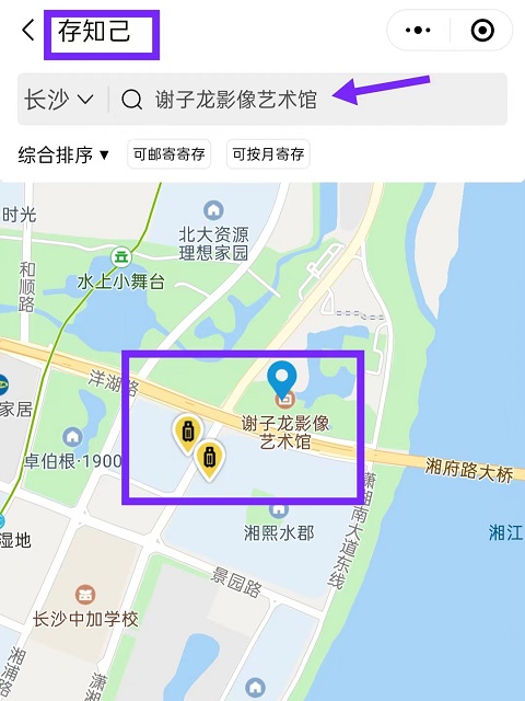 长沙行李寄存