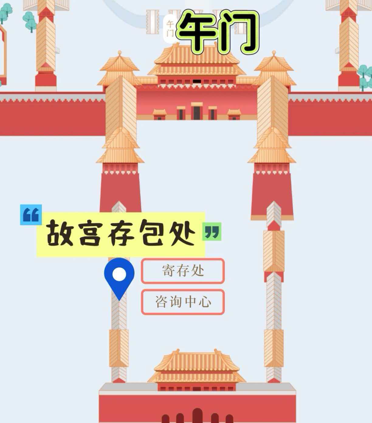 北京行李寄存