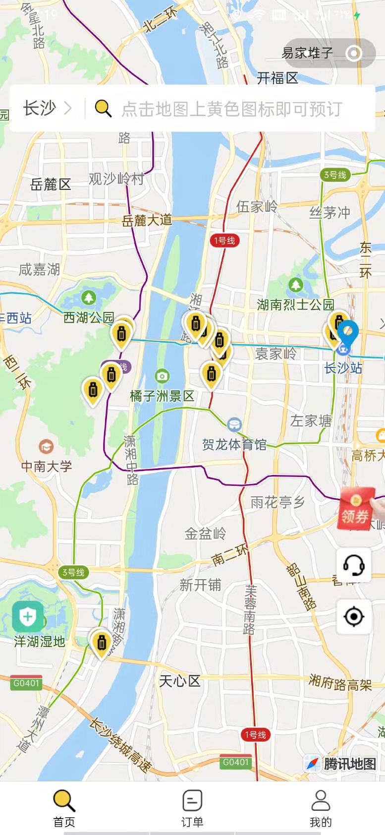 行李寄存