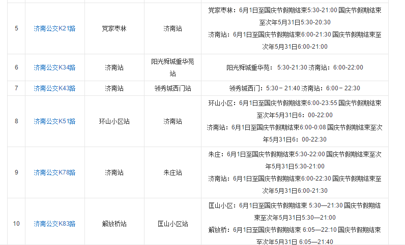 济南行李寄存