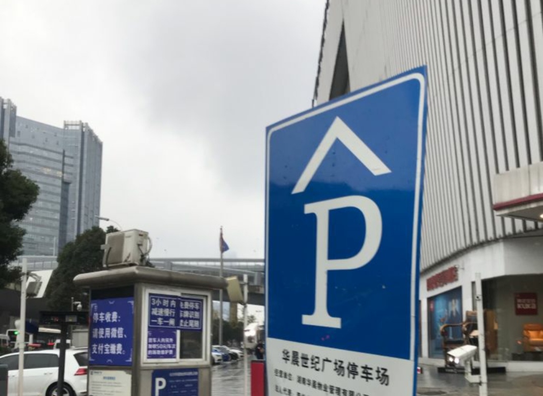 长沙行李寄存