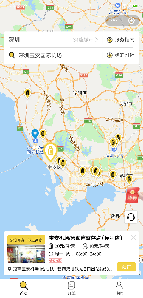 深圳行李寄存