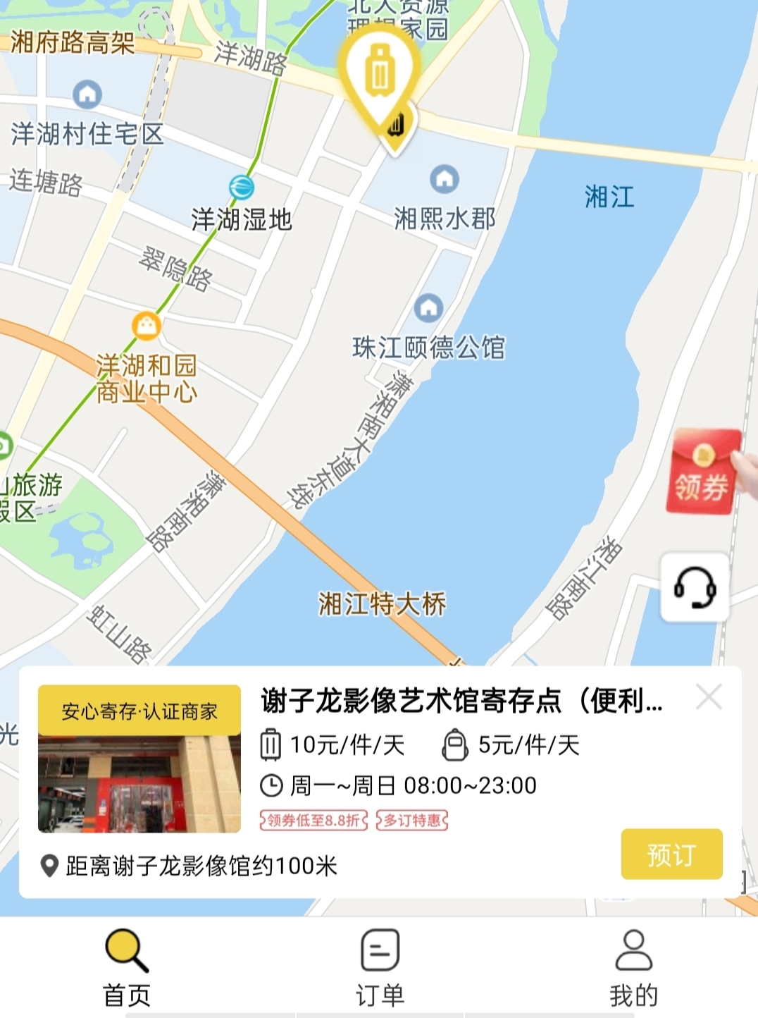 长沙行李寄存