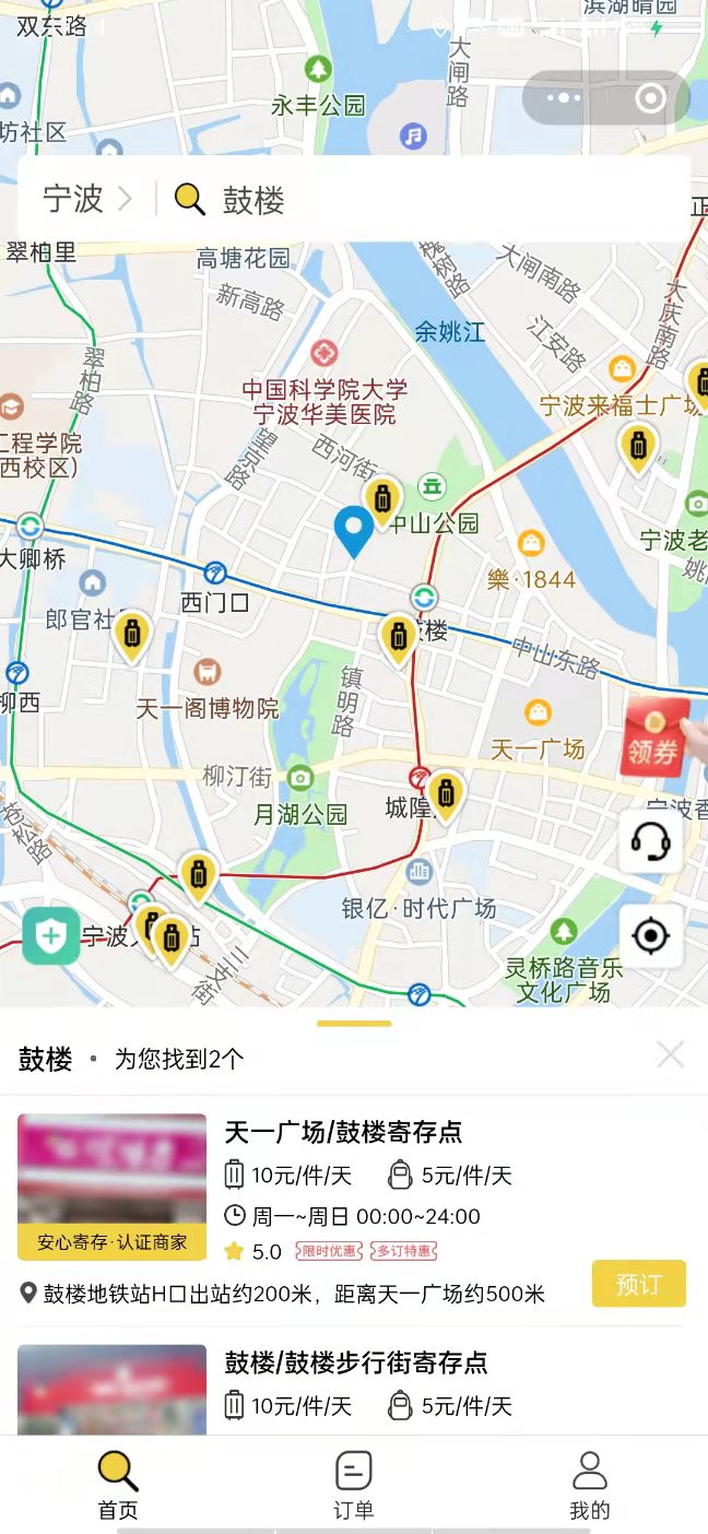 行李寄存