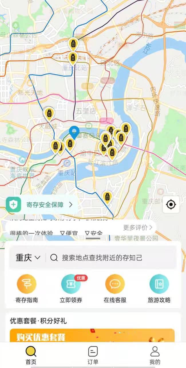 重庆行李寄存