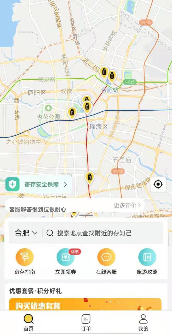 合肥行李寄存