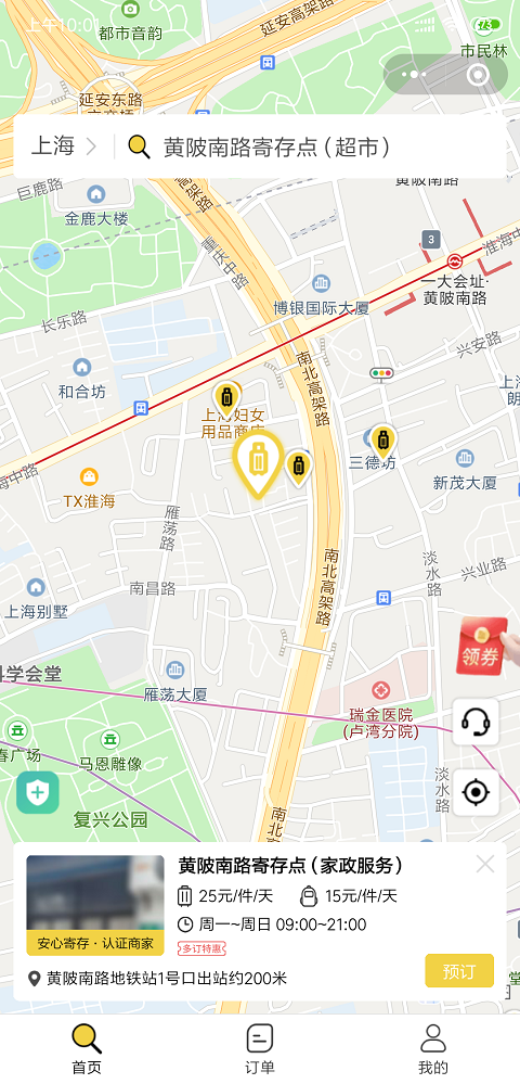 上海行李寄存