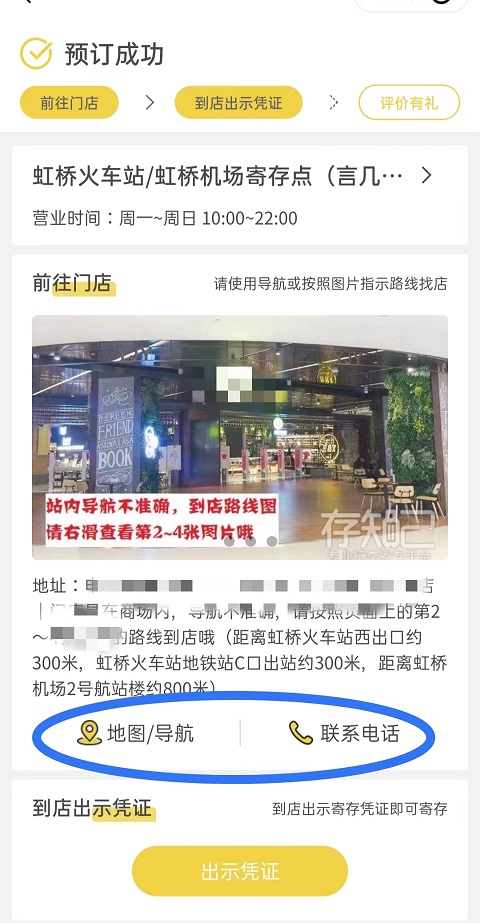 北京行李寄存