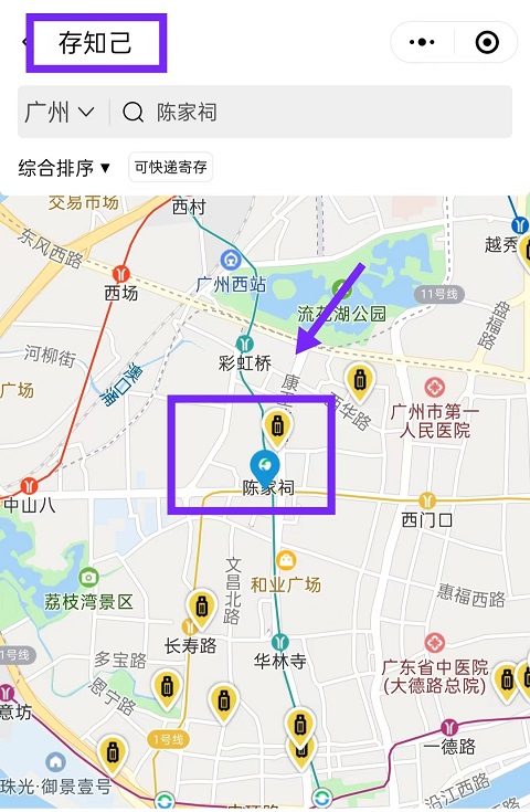 广州行李寄存