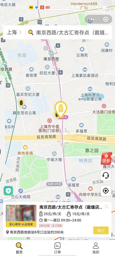 上海行李寄存