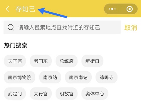 南京行李寄存