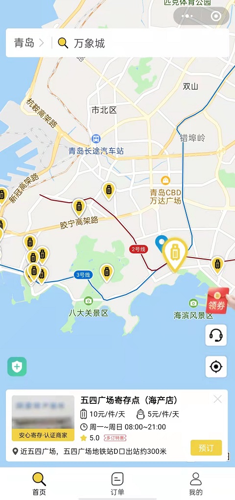 青岛行李寄存