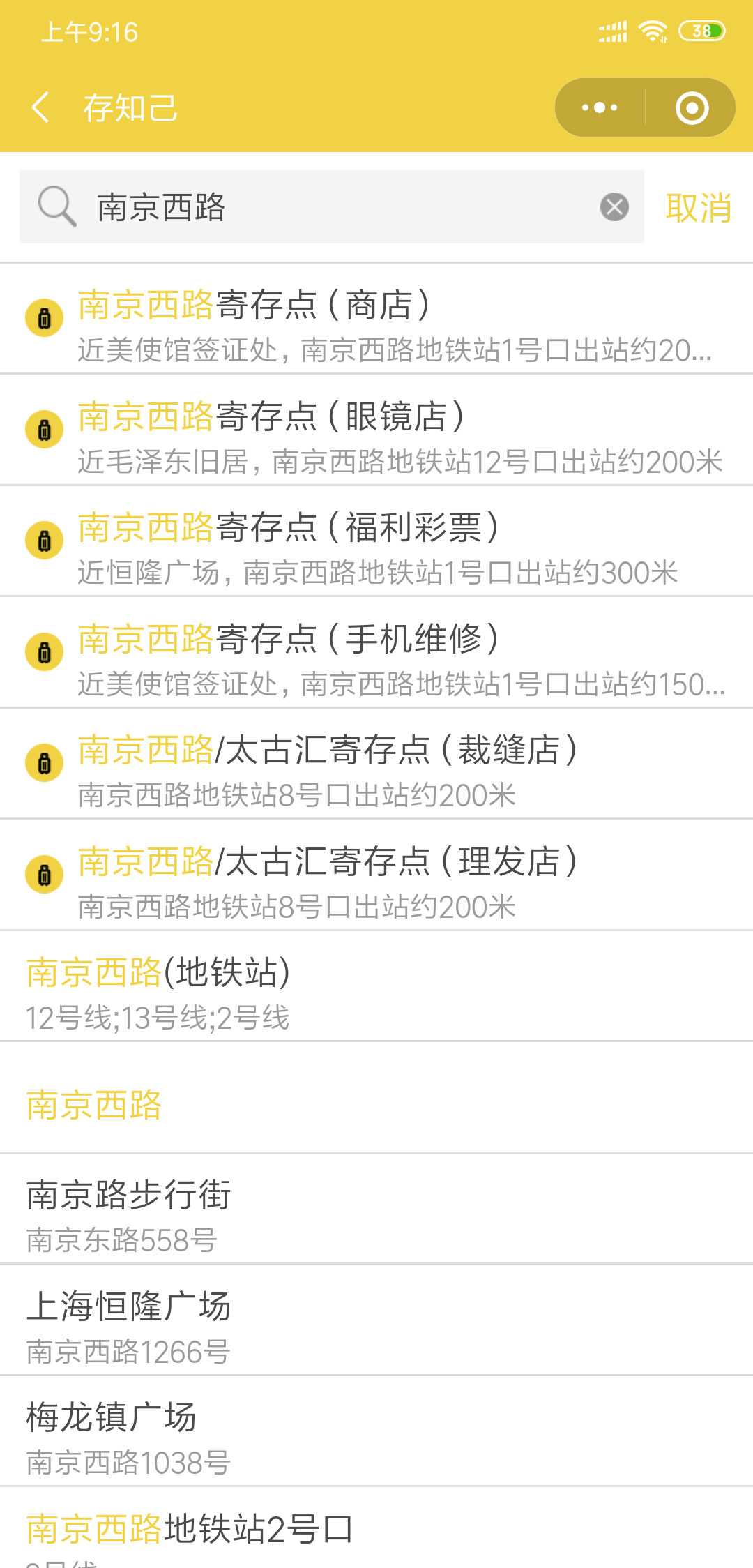 上海行李寄存