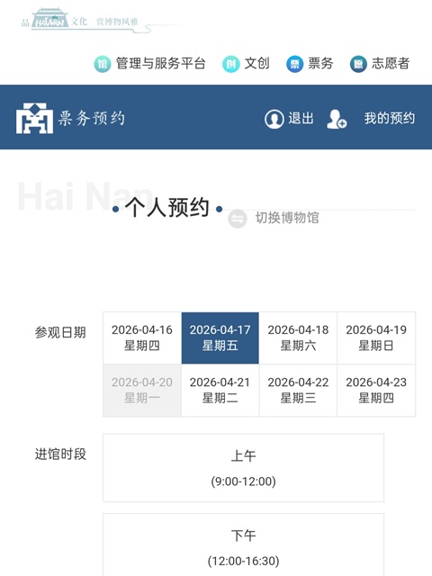 海口行李寄存