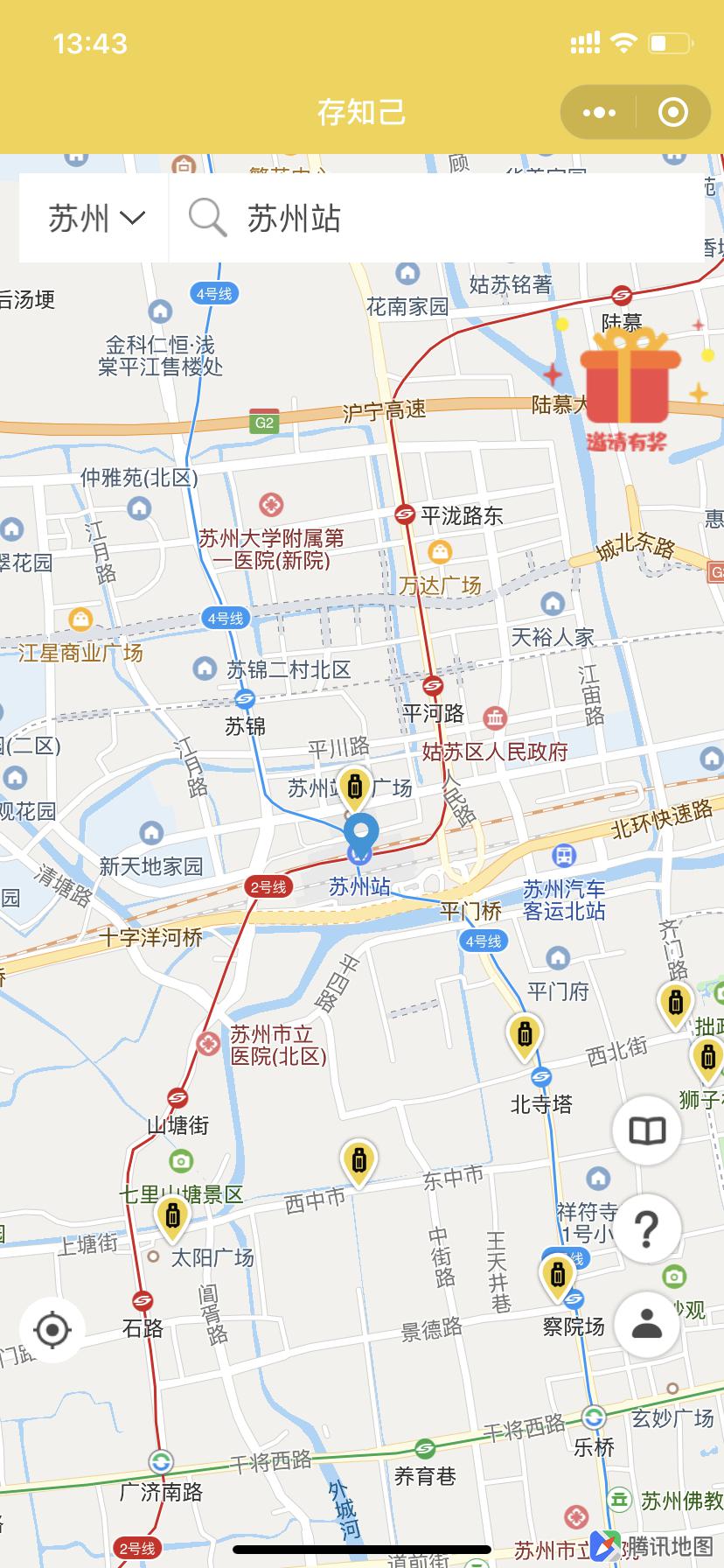 stHkdQznAFgJTYXh1E04.jpg 苏州行李寄存