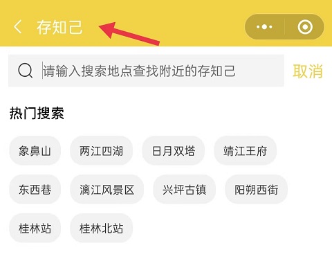 桂林行李寄存