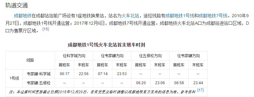 成都行李寄存