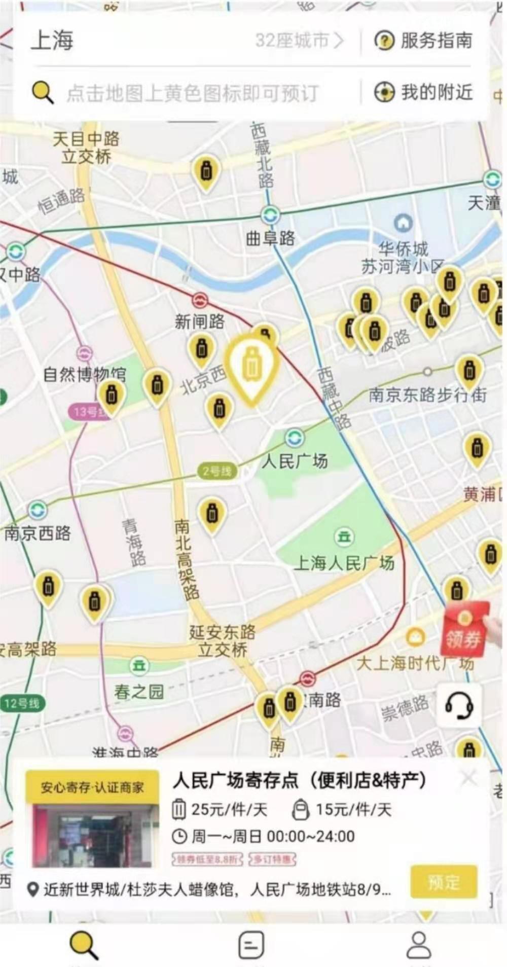 上海行李寄存