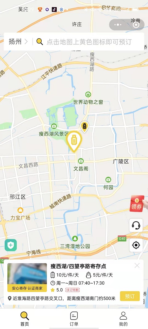 行李寄存