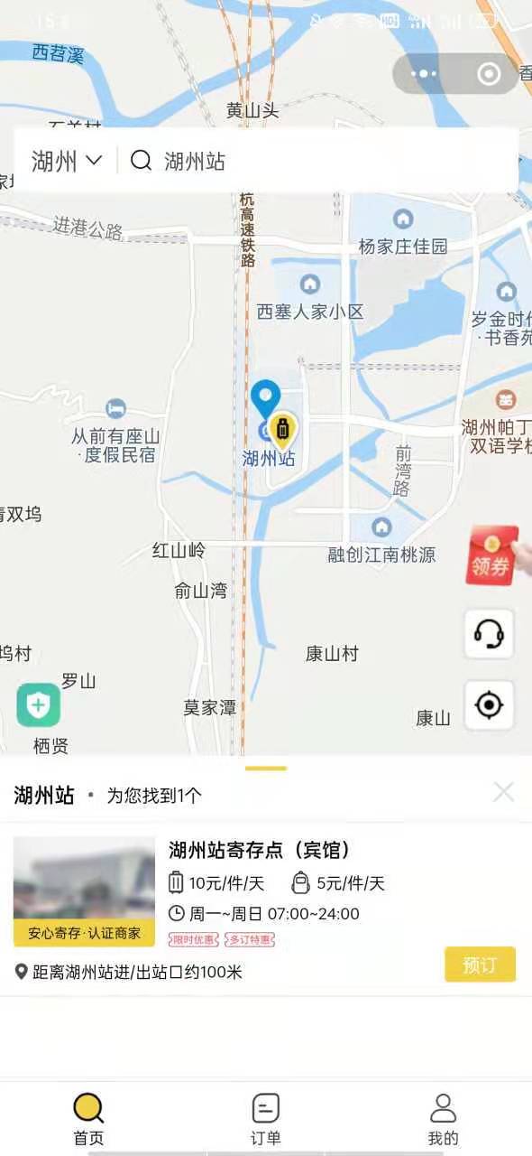 湖州行李寄存