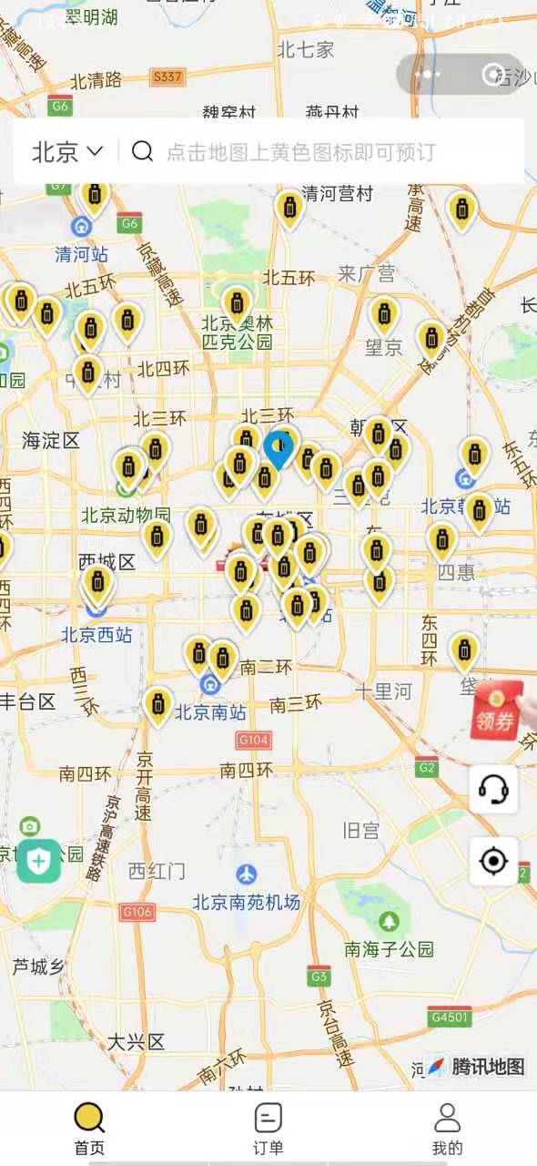 北京行李寄存