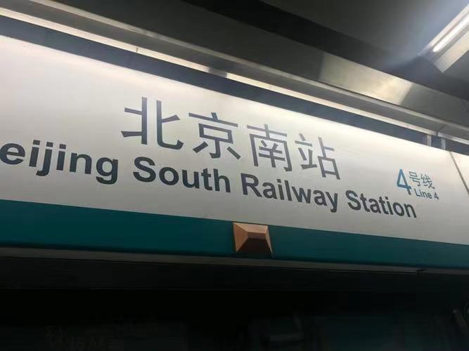 北京行李寄存