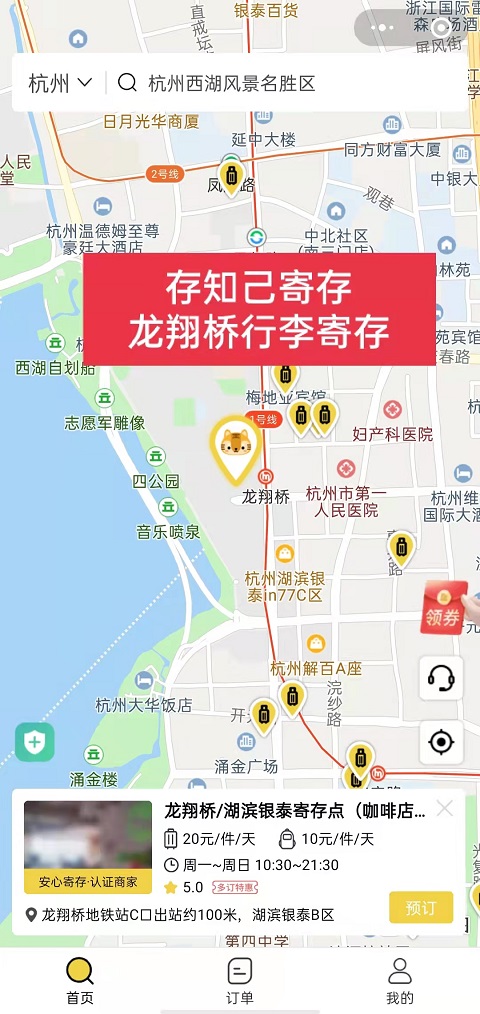 杭州行李寄存