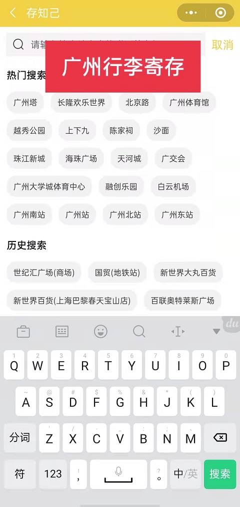 行李寄存