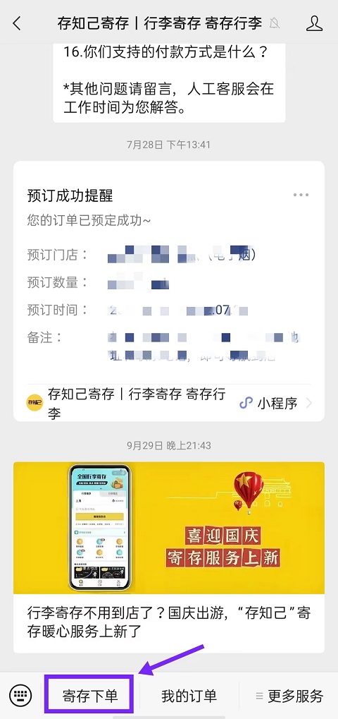 上海行李寄存