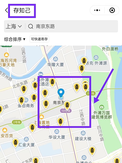 上海行李寄存