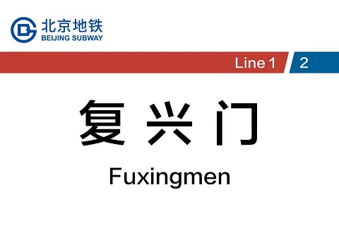 北京行李寄存