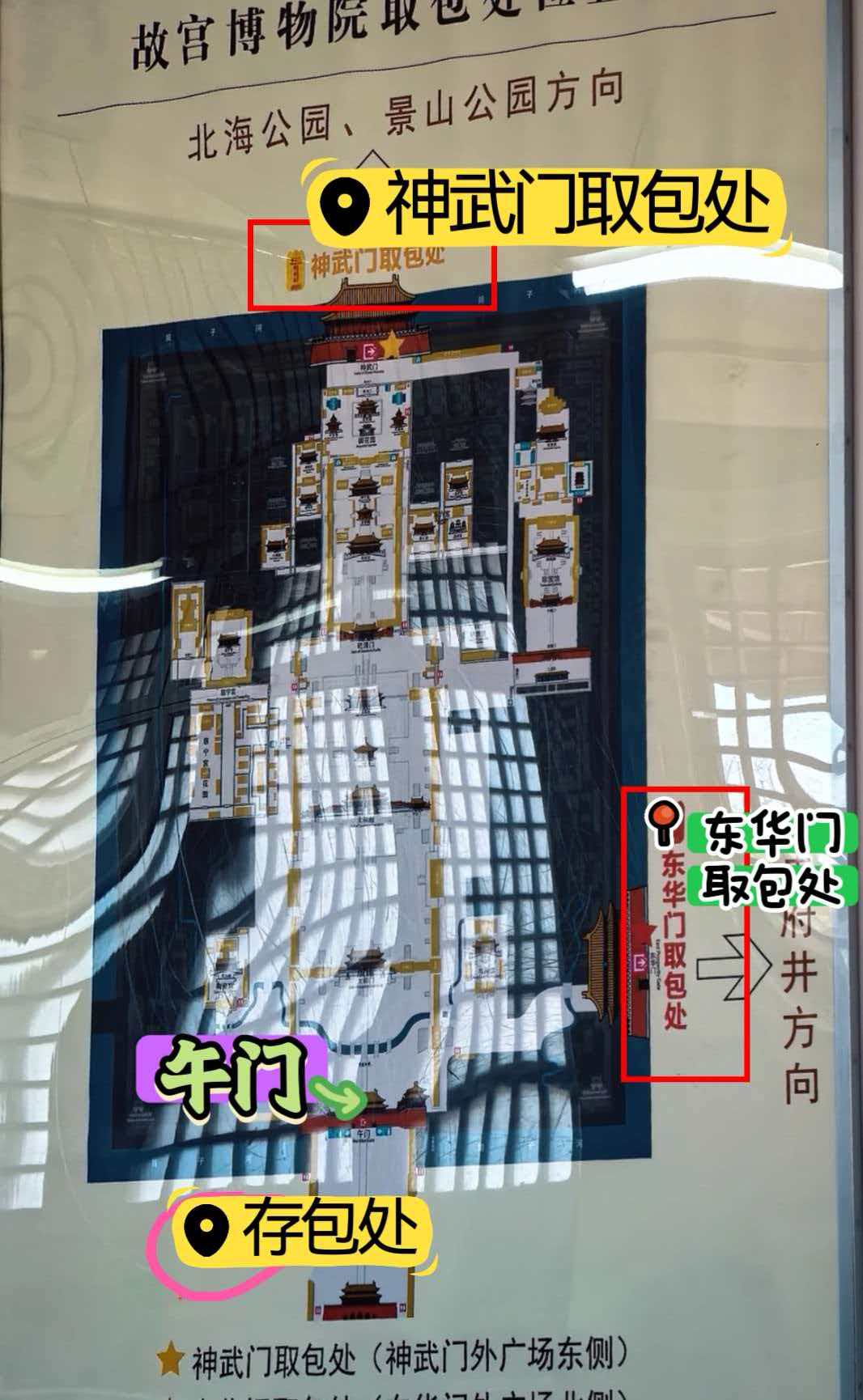 北京行李寄存
