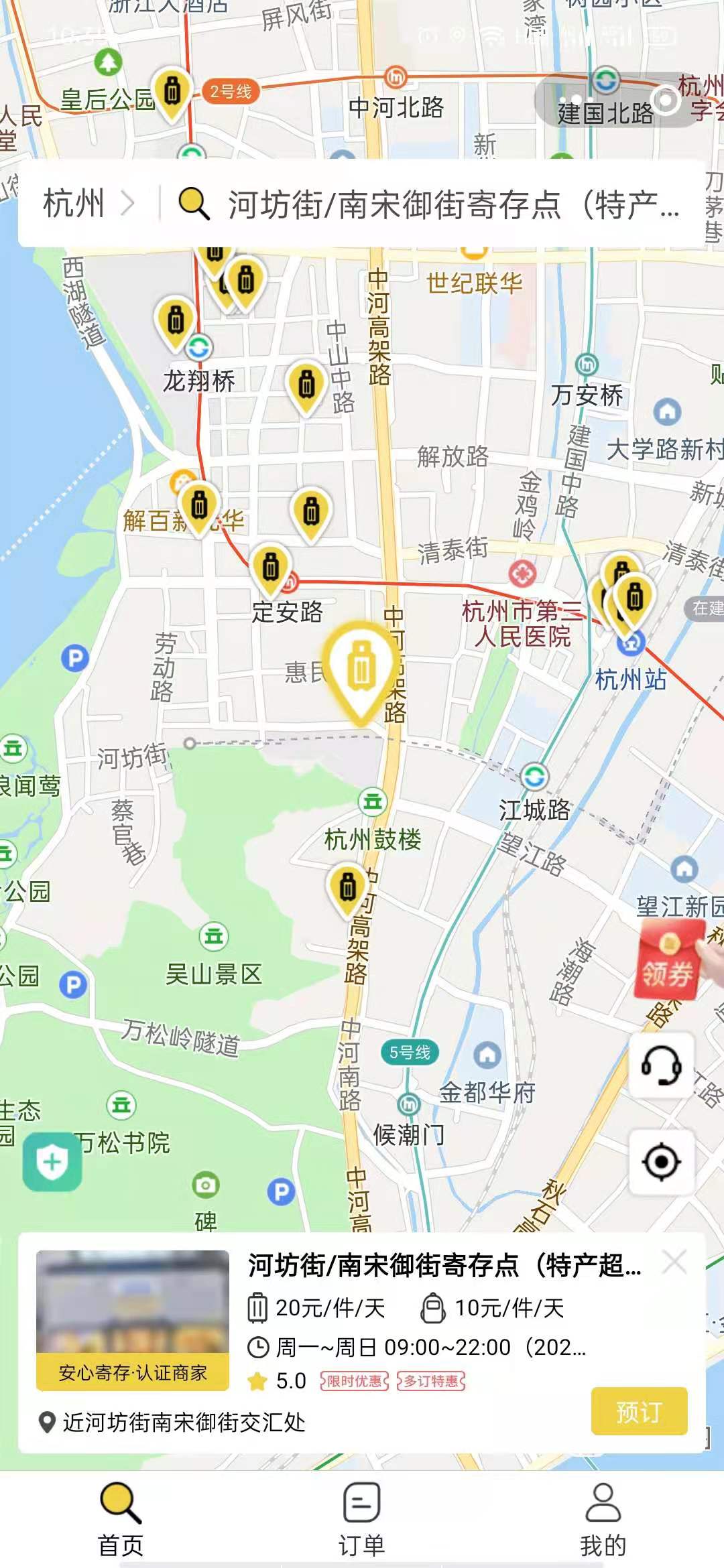 杭州行李寄存
