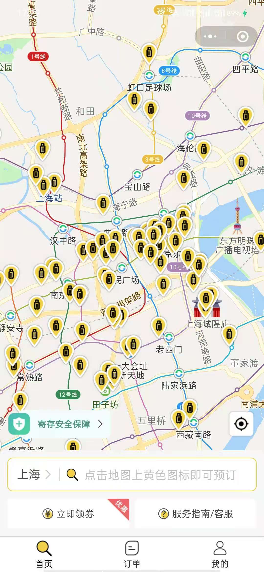 上海行李寄存