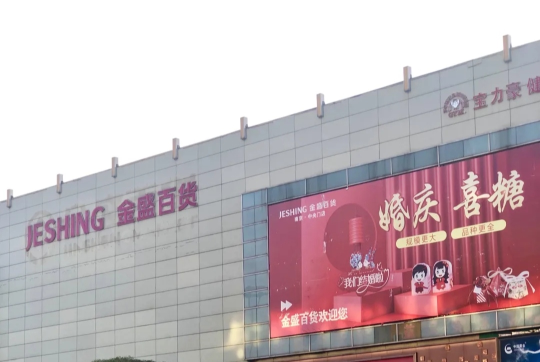 南京行李寄存