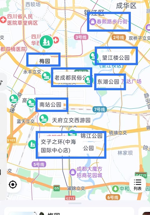 成都行李寄存