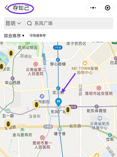 昆明行李寄存