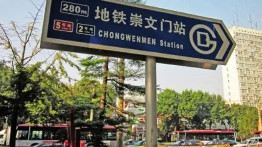 北京行李寄存